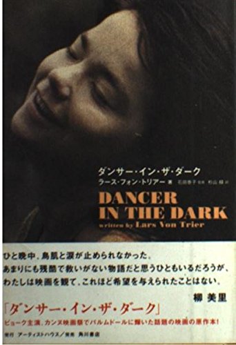 Amazon.co.jp: ラース・フォン・トリアー: 本、バイオグラフィー、最新